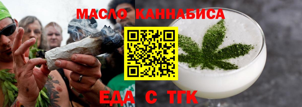 Еда ТГК конопля  Вход с VPN  Йошкар-Ола 