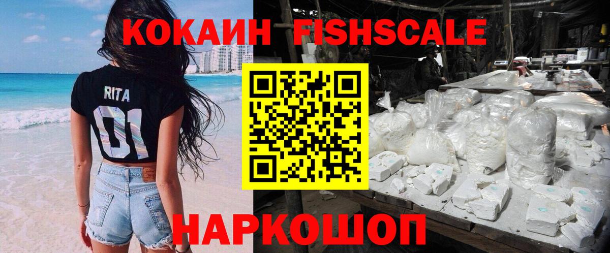 КОКАИН Эквадор Йошкар-Ола