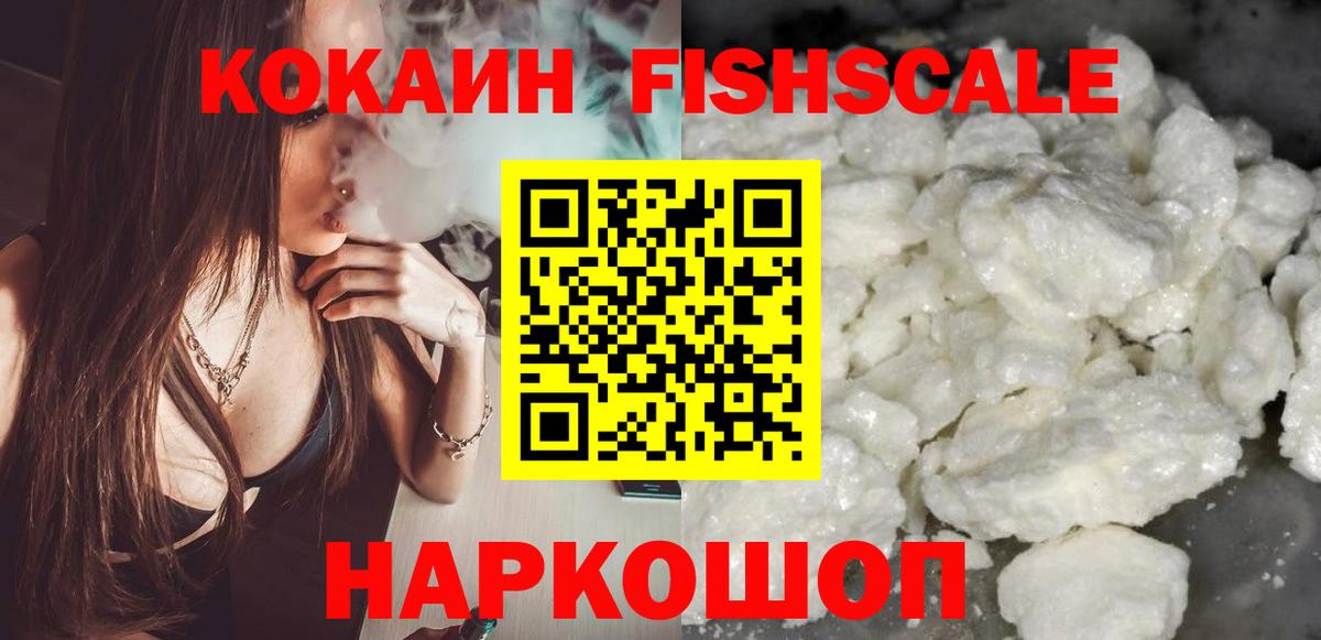 COCAIN Эквадор  Вход с VPN  Йошкар-Ола  Cocaine Колумбийский 