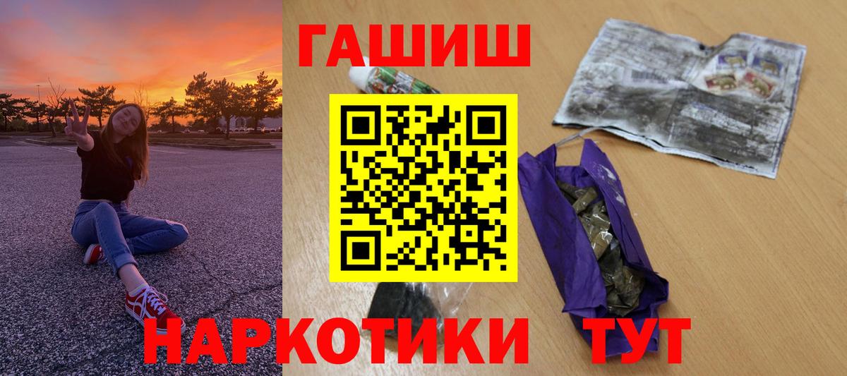 ГАШИШ Ice-O-Lator  Вход с VPN  ГАШИШ хэш  Йошкар-Ола 