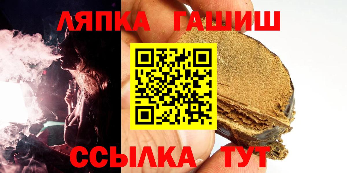 ГАШИШ hashish Йошкар-Ола