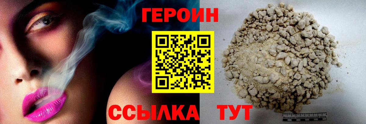 Героин афганец  Вход с VPN  Йошкар-Ола 
