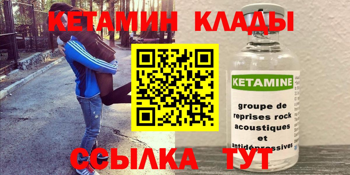 Кетамин VHQ  Вход с VPN  Кетамин VHQ  Йошкар-Ола 