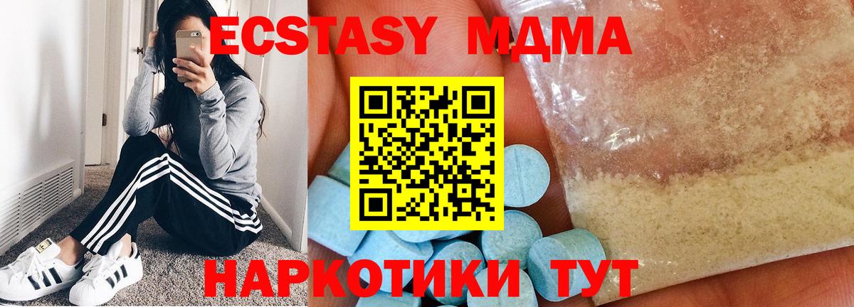MDMA кристаллы  Вход с VPN  МДМА  Йошкар-Ола  MDMA молли 