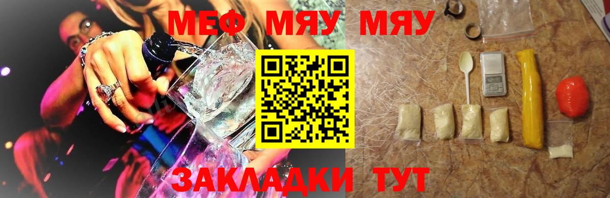 Меф кристаллы Йошкар-Ола