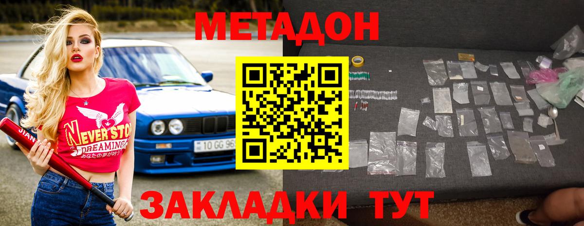 Йошкар-Ола  МЕТАДОН мёд  Вход с VPN  МЕТАДОН VHQ 