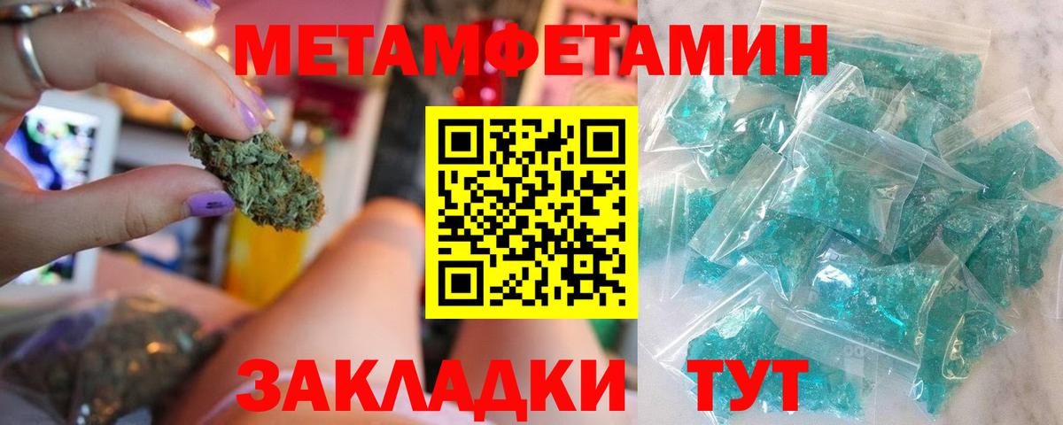 Метамфетамин пудра Йошкар-Ола
