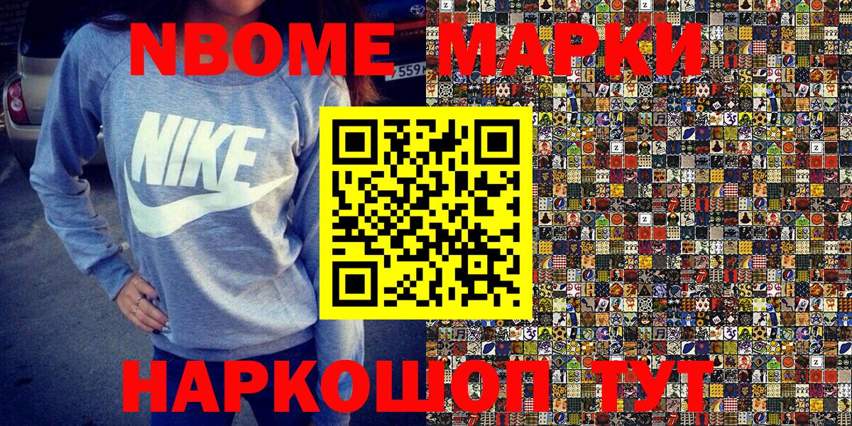 Йошкар-Ола  Марки 25I-NBOMe 1500мкг  Марки 25I-NBOMe  Марки 25I-NBOMe 1500мкг  Вход с VPN 