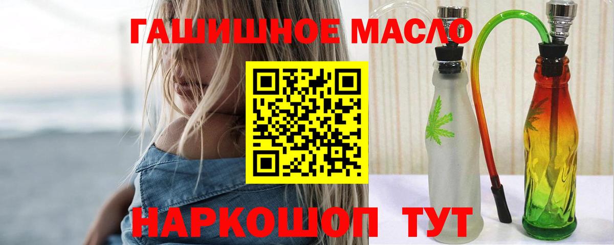 ТГК THC oil Йошкар-Ола